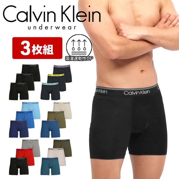 カルバンクライン Calvin Klein 【3枚セット】MICRO STRETCH メンズ ロングボクサーパンツ